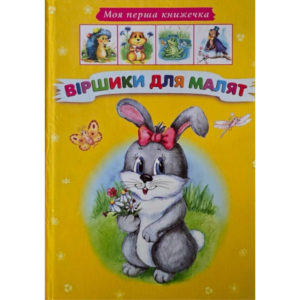 Домашні улюбленці